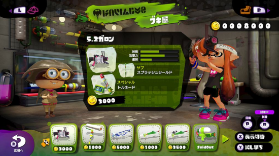 Splatoon Shop
