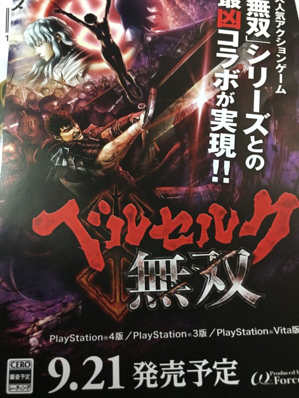 Berserk-Musou-Dated-JP-600x800